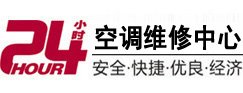汤原24小时空调维修服务中心